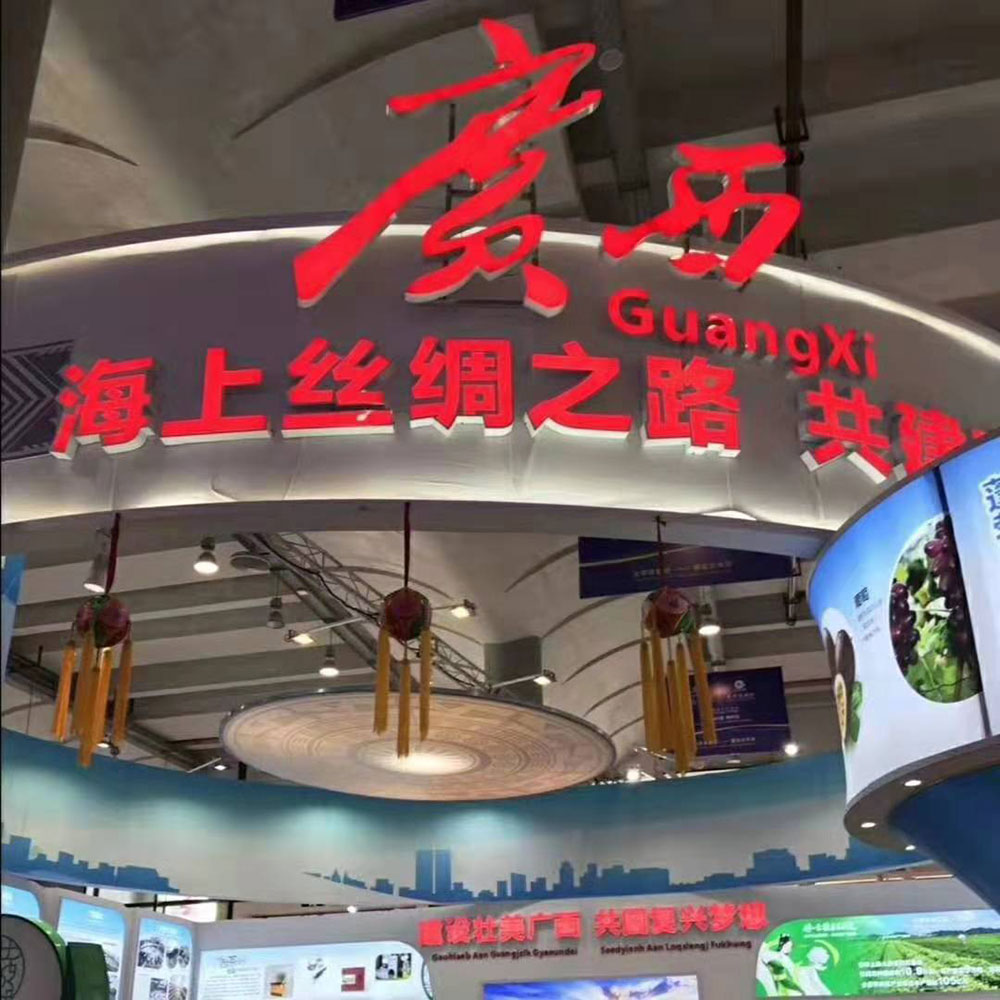 全域旅游大集市，魅力海城！