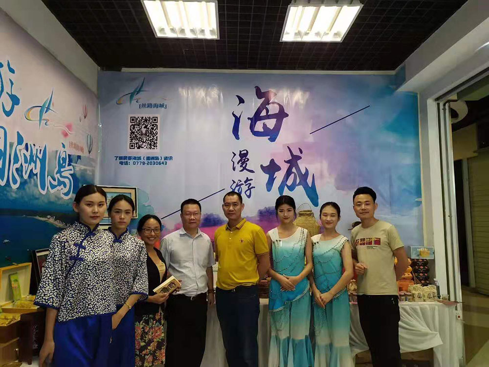 全域旅游大集市，魅力海城！